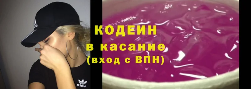 Кодеин напиток Lean (лин) Арск