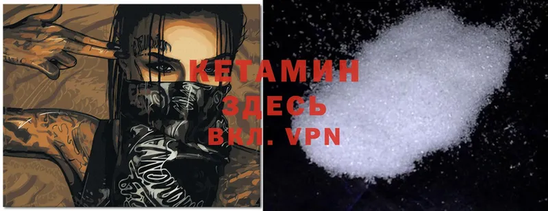 Кетамин ketamine  Арск 