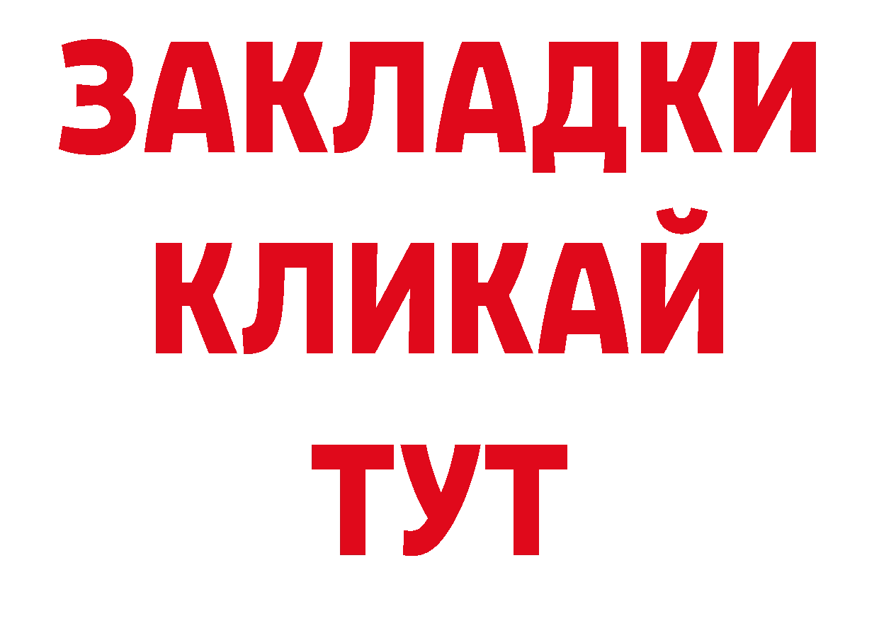 БУТИРАТ BDO 33% рабочий сайт сайты даркнета кракен Арск