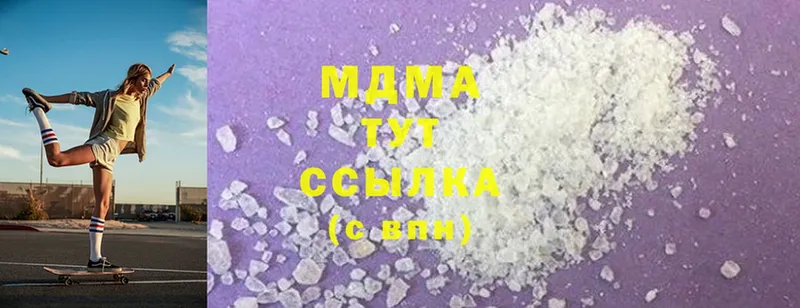 MDMA кристаллы  цены   Арск 